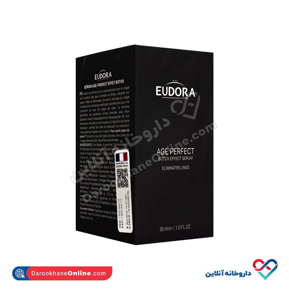 سرم بوتاکس افکت ادورامکس 30 میل - Image 3